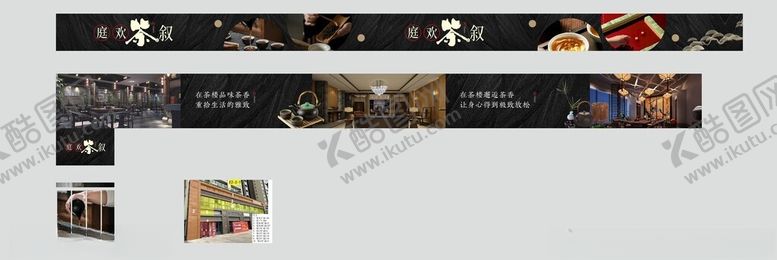 编号：43581402090246054554【酷图网】源文件下载-茶楼商铺门楣