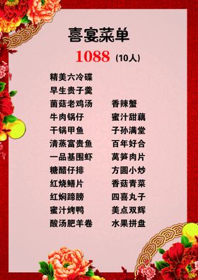 菜单转曲点酒水黑色谱