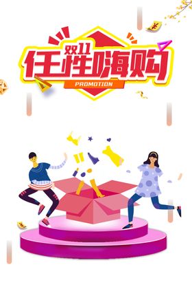 双11字体