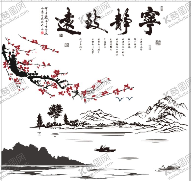 编号：41166901191556458454【酷图网】源文件下载-梅花 宁静致远