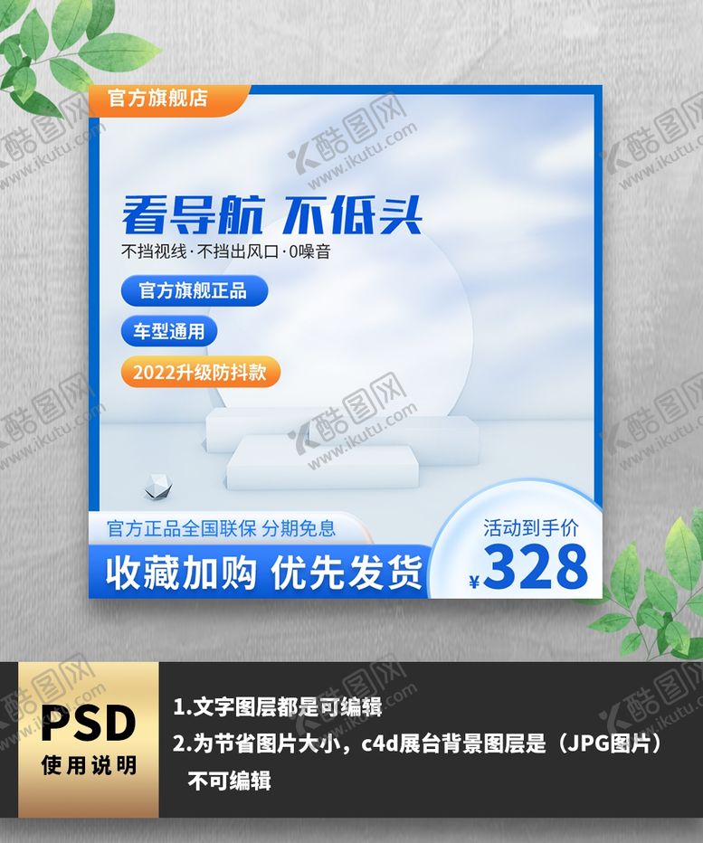编号：52813012111836505209【酷图网】源文件下载-蓝色手机支架电商主图