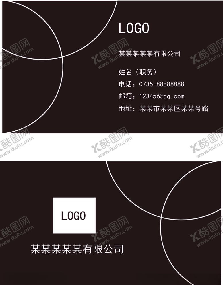 编号：19861506171844008052【酷图网】源文件下载-简约名片