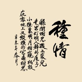 艺术字体