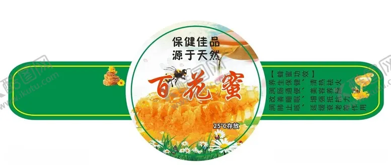 编号：47234101301323414989【酷图网】源文件下载-百花蜜