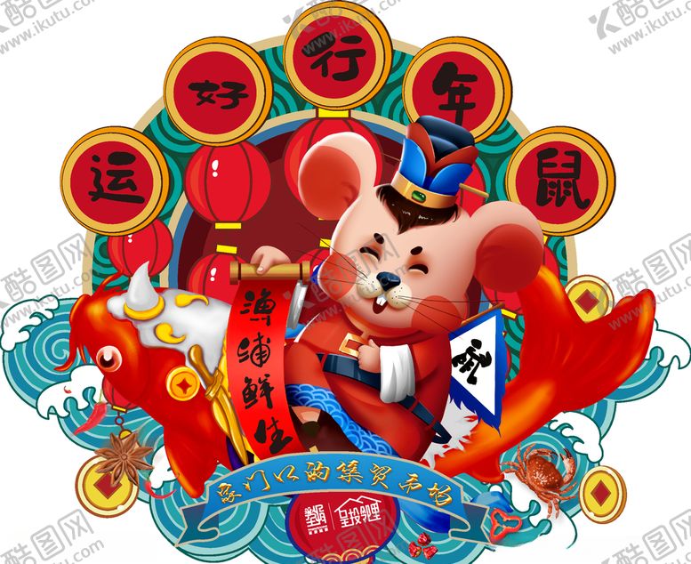 编号：77350409101406404741【酷图网】源文件下载-春节标识