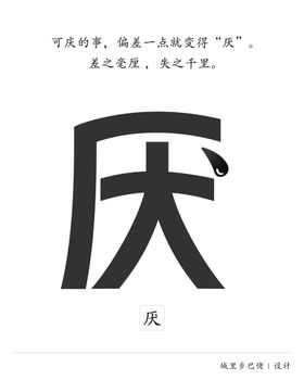 字体设计 