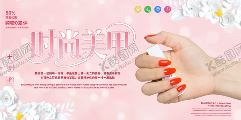 编号：35233304142319139291【酷图网】源文件下载-美甲