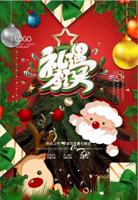 圣诞节创意插画宣传栏