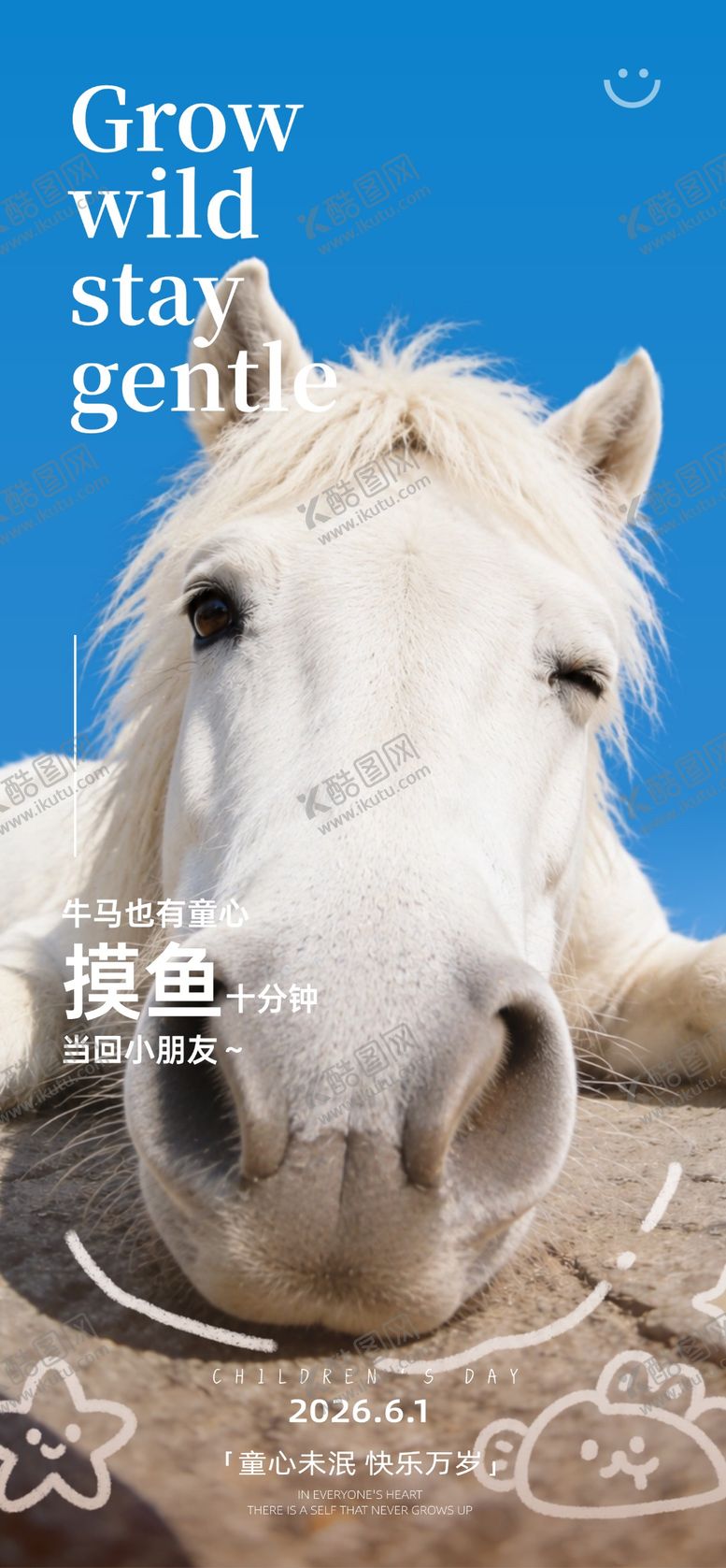 编号：63636105272337221653【酷图网】源文件下载-儿童节