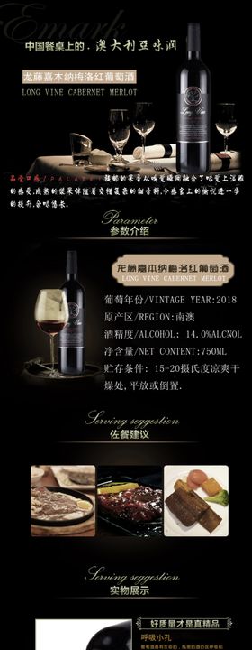 澳洲小红酒