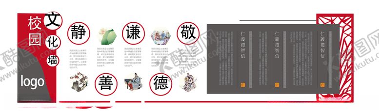 编号：88955306281537129928【酷图网】源文件下载-企业文化墙