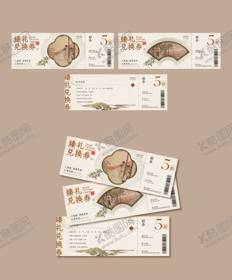 编号：66838907151816501589【酷图网】源文件下载-古风卡券设计
