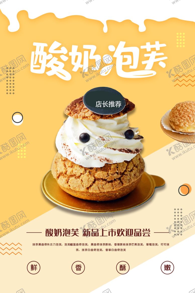 编号：18679807090037465875【酷图网】源文件下载-蛋糕
