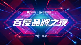 品牌海报