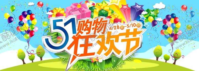 编号：52873506260718223549【酷图网】源文件下载-劳动节
