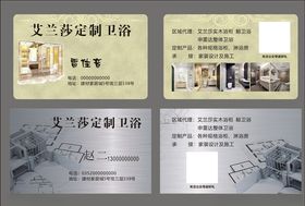 装饰名片建材名片装修商店