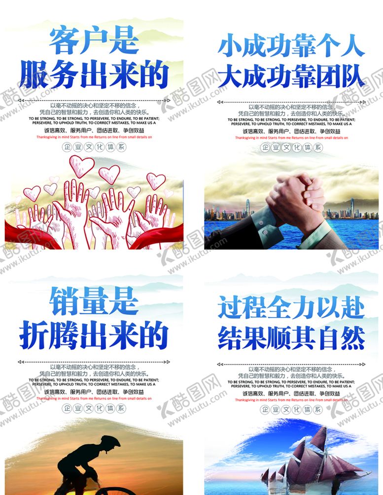编号：92440506170639059430【酷图网】源文件下载-企业文化