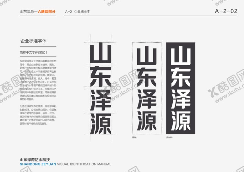 编号：85800810080315404401【酷图网】源文件下载-VI模板