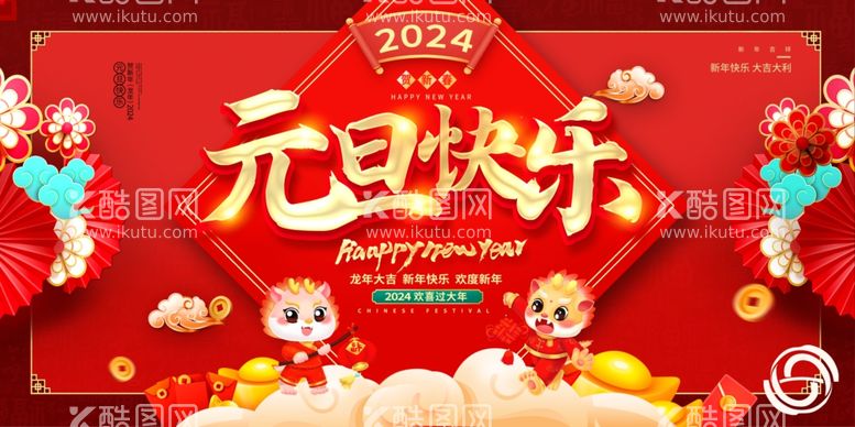 编号：90004312022043393014【酷图网】源文件下载-新年背景墙