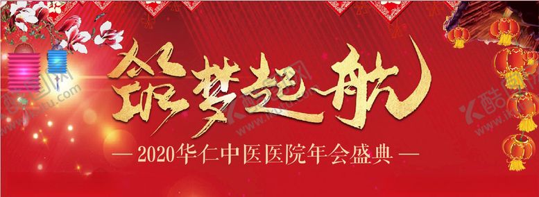 编号：20361003150502104545【酷图网】源文件下载-年会设计