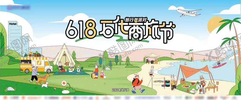 编号：50116104181740214168【酷图网】源文件下载-618石化商旅节主画面