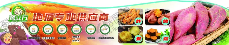 编号：35308205190711353773【酷图网】源文件下载-红薯