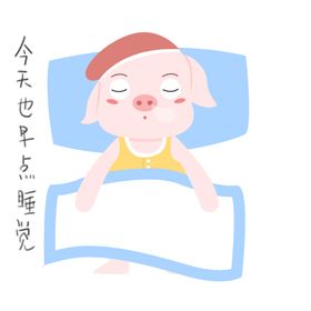 卡通猪手绘猪