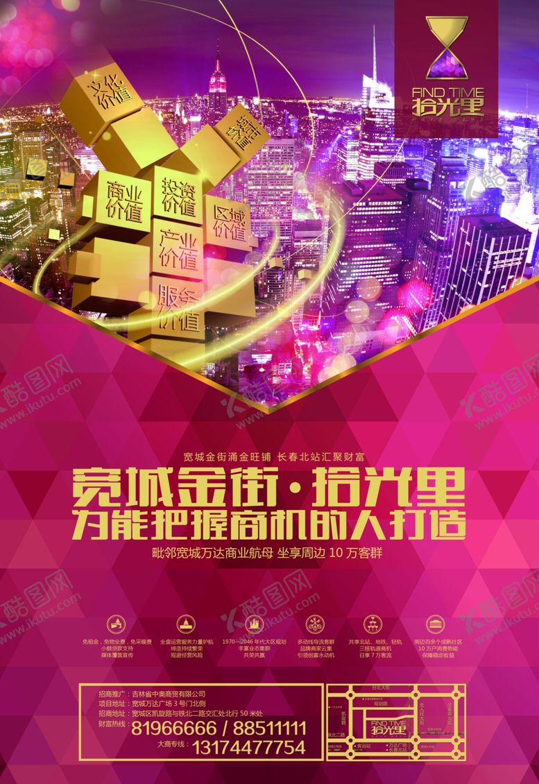 编号：39067306261655007823【酷图网】源文件下载-房地产海报