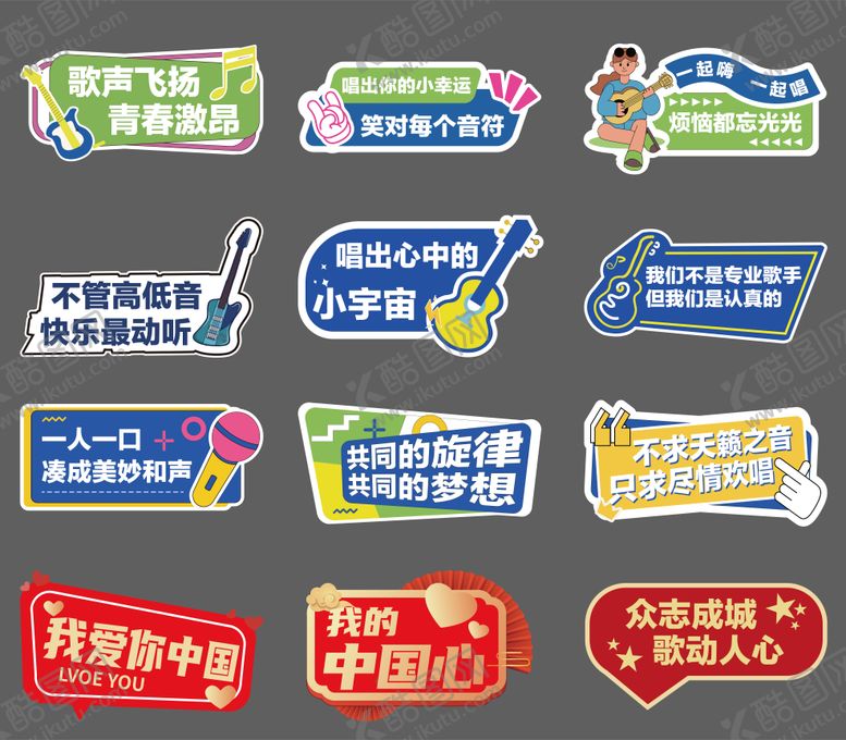 编号：14350201251755436474【酷图网】源文件下载-音乐节-手举牌