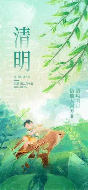 清明时节孩童放风筝画面