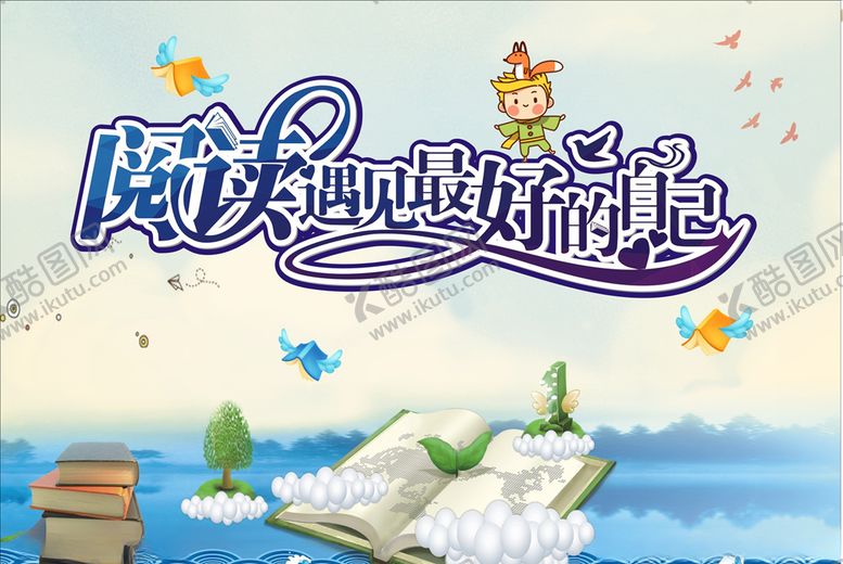 编号：81563610220558597551【酷图网】源文件下载-阅读背景