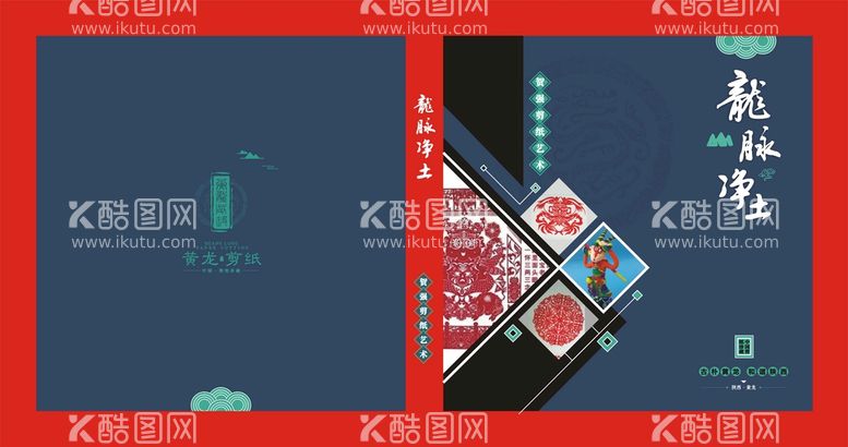 编号：68748111250318428119【酷图网】源文件下载-画册设计