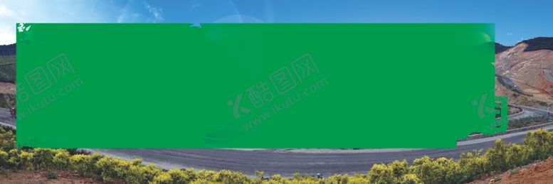 编号：38932009251502467766【酷图网】源文件下载-绿色矿山