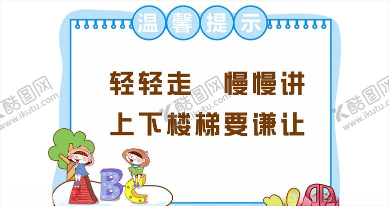 编号：98083010040729077187【酷图网】源文件下载-温馨提示