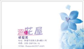 鲜花名片