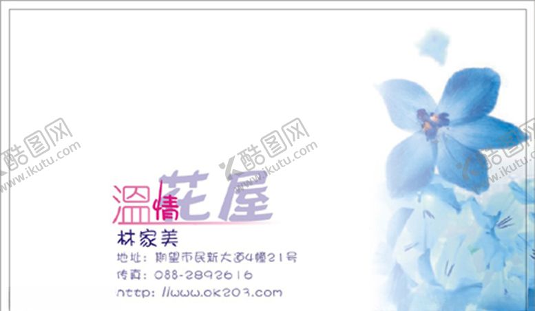 编号：87989709102202071589【酷图网】源文件下载-鲜花名片