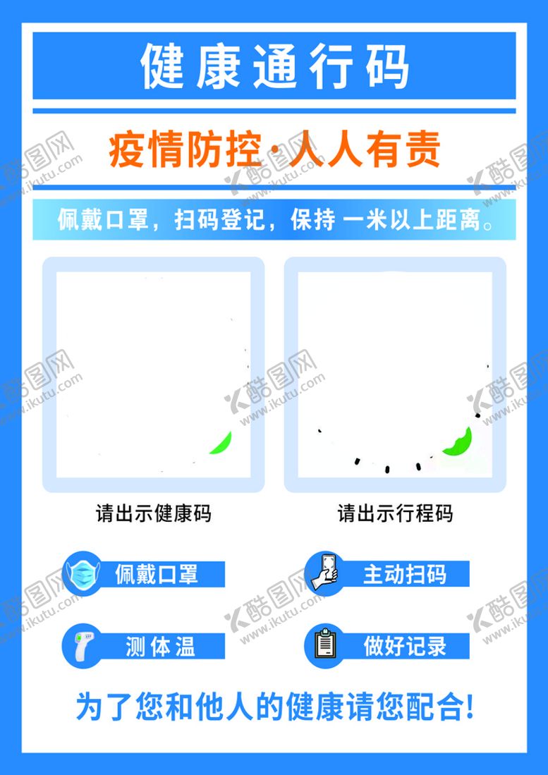 编号：97020110192239333246【酷图网】源文件下载-通行码