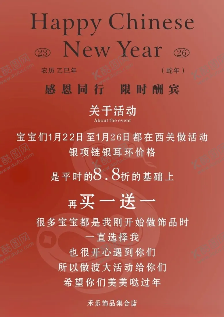 编号：46120303061926183086【酷图网】源文件下载-预约海报