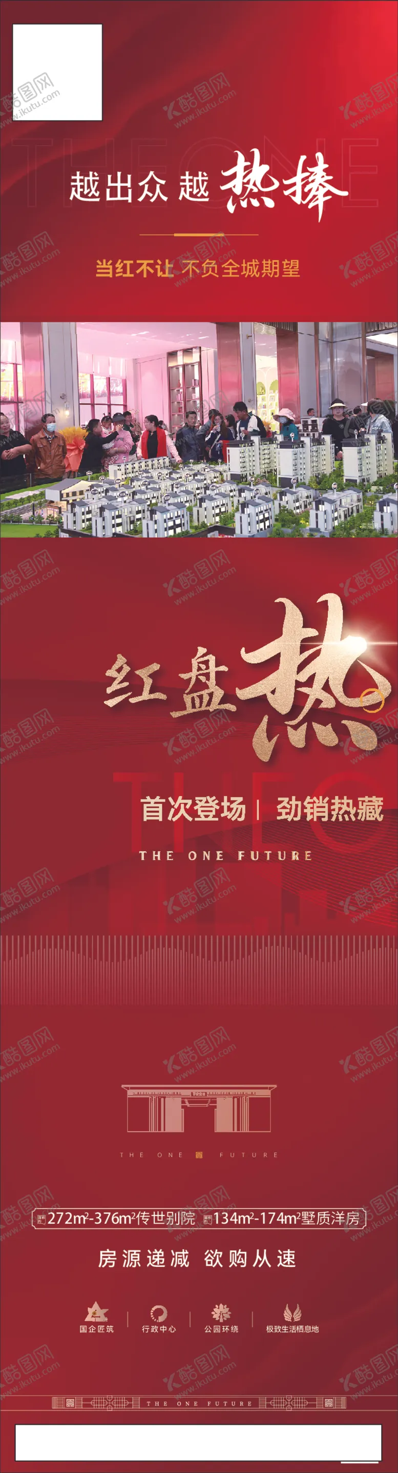 编号：90319402131738479093【酷图网】源文件下载-热销三宫格