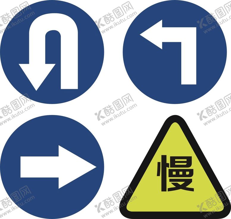 编号：64269902020053131530【酷图网】源文件下载-交通标识