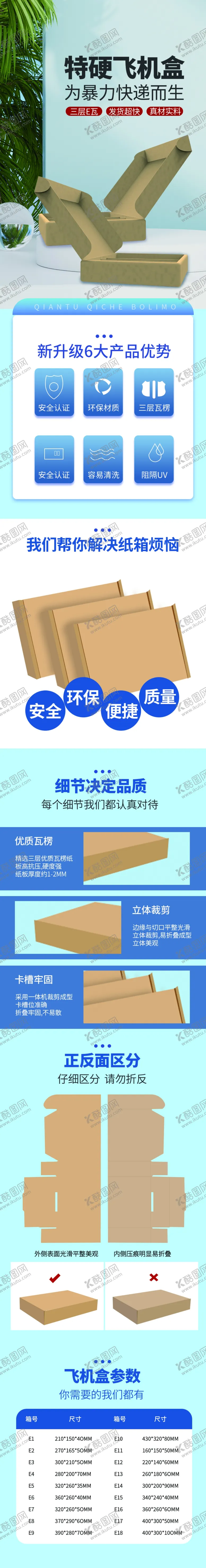编号：24834102220823102349【酷图网】源文件下载-详情页