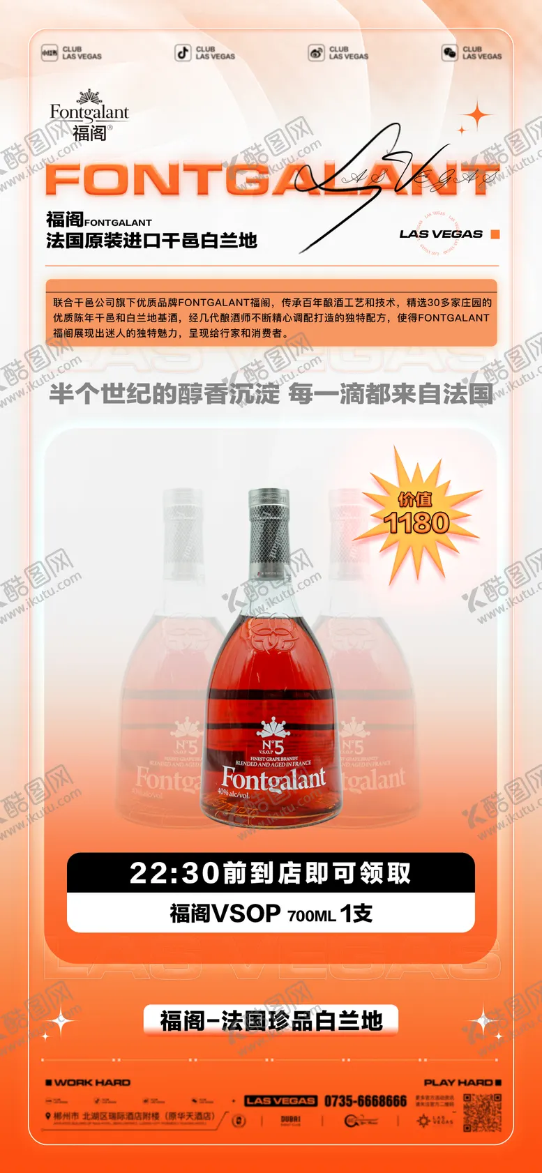 编号：42954211231305065942【酷图网】源文件下载-酒吧酒水海报