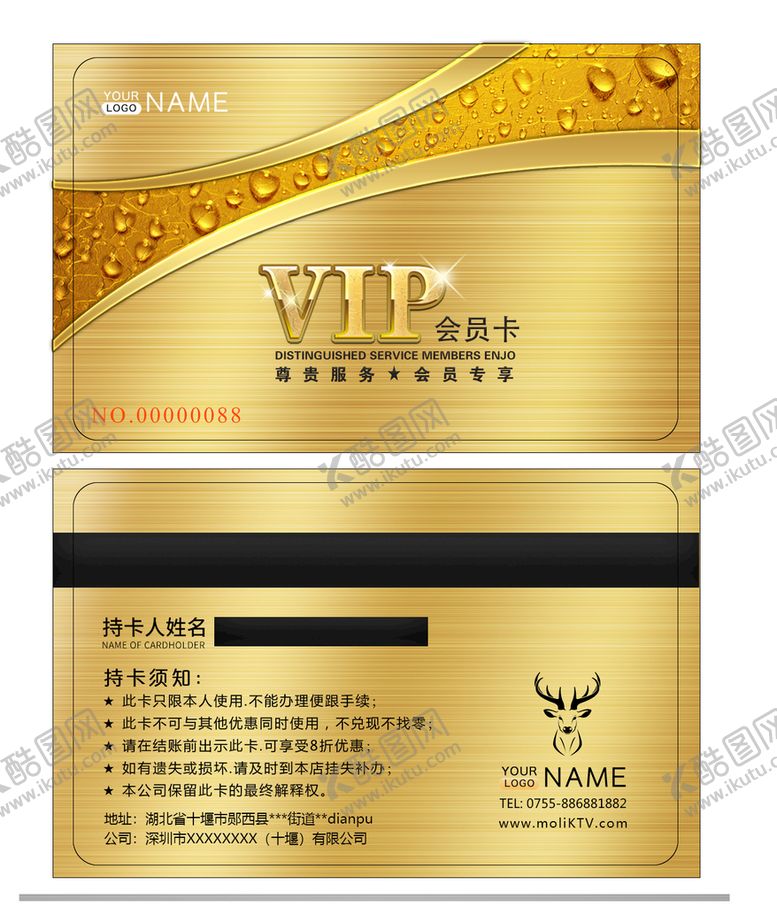 编号：02463109150823521372【酷图网】源文件下载-VIP会员卡金色大气奢华高档