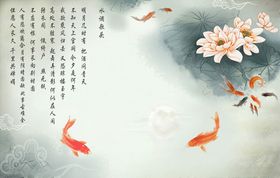 荷花九鱼背景墙