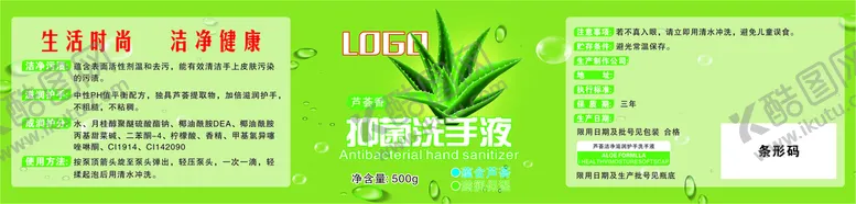 编号：82493101260702423925【酷图网】源文件下载-洗手液瓶子标签