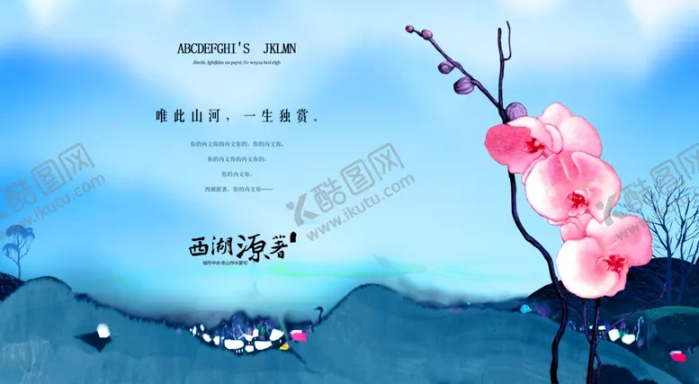 编号：33641105121828262736【酷图网】源文件下载-房地产海报