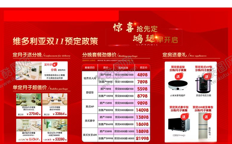 编号：45168106181852166826【酷图网】源文件下载-活动展板促销活动