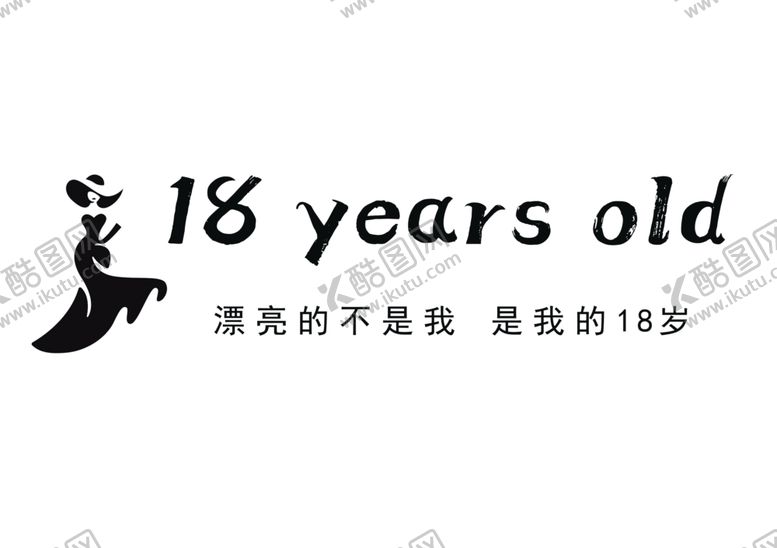 编号：91951401261410508614【酷图网】源文件下载-成人礼