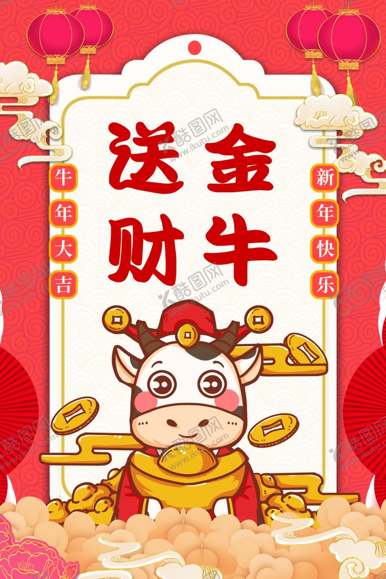 编号：11371505022353523458【酷图网】源文件下载-2021年