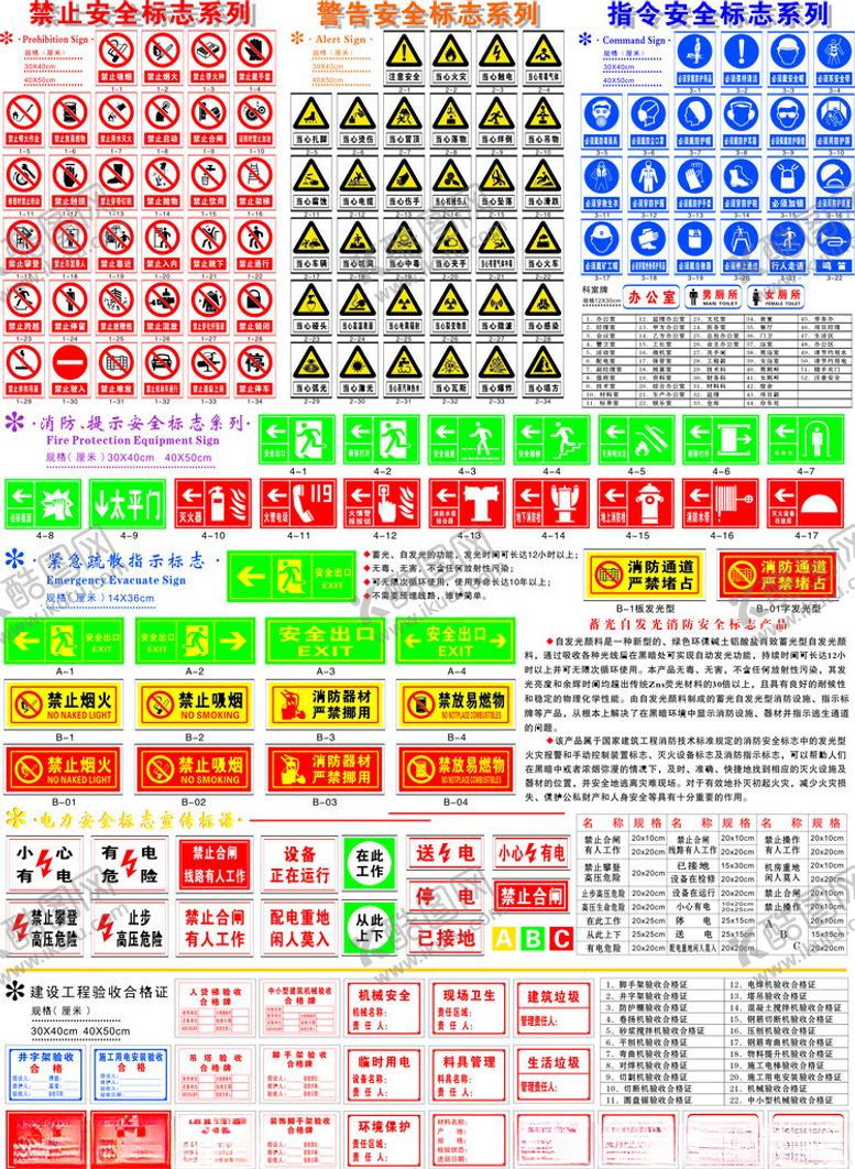 编号：60831412130253109519【酷图网】源文件下载-警告标志